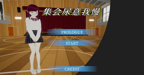 omorashi interactive|Visual Novels .